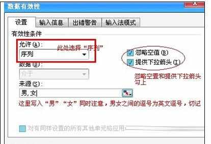 Excel中表格下拉菜单的操作方法