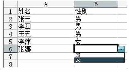 Excel中表格下拉菜单的操作方法