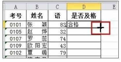 Excel中表格函数IF的操作方法