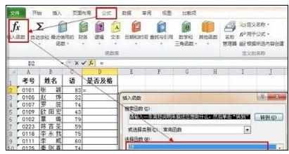 Excel中表格函数IF的操作方法