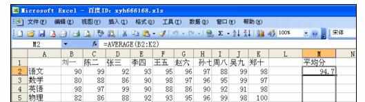 Excel中进行使用求平均数函数的操作方法