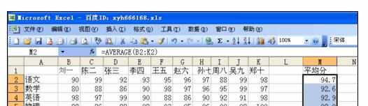 Excel中进行使用求平均数函数的操作方法