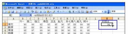 Excel中进行使用求平均数函数的操作方法