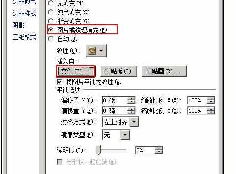 Excel2007中进行插入个性化柱状图的操作方法