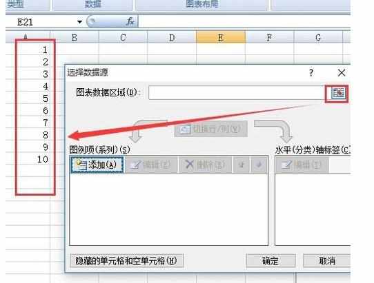 Excel中2007版插入柱状图表的操作方法