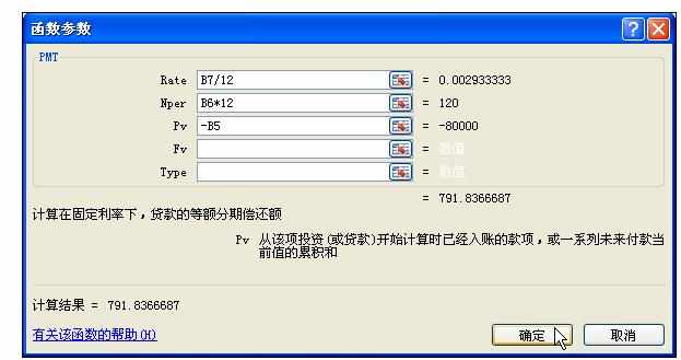 Excel中进行双变量模拟运算表的操作方法