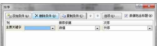 Excel2007中进行根据笔画排序的操作方法