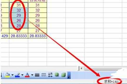 Excel中2007版处理状态栏中不显示求和值的操作方法