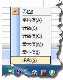 Excel中2007版处理状态栏中不显示求和值的操作方法