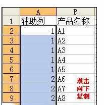 Excel中2010版进行表格自动分页小计的操作方法