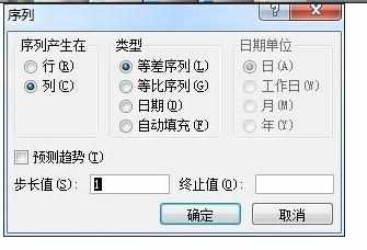 Excel中2010版进行数据自动填充的设置方法