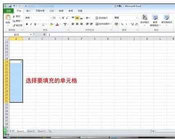 Excel中2010版进行数据自动填充的设置方法