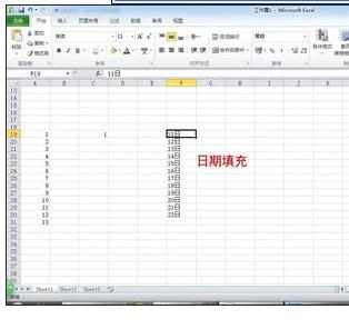 Excel中2010版进行数据自动填充的设置方法