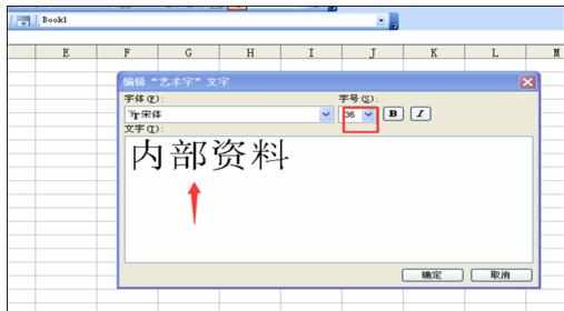 Excel中2010版添加文字水印的操作方法