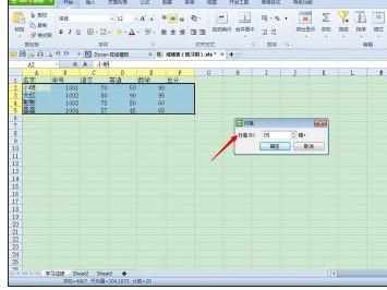 Excel中2010版进行行高与列宽调节一致的操作方法