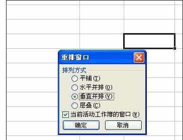 Excel中进行两个表格一个窗口显示的操作方法