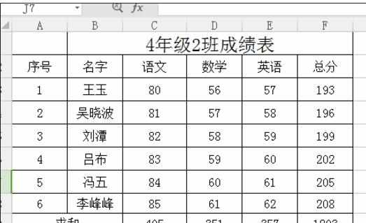 Excel中表格一次性插入多行的操作方法