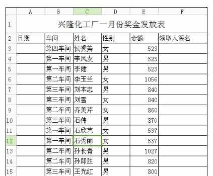 Excel中进行表格筛选多项数据的功能操作