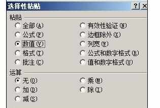 Excel中工作表复制含函数公式的操作方法