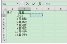 Excel中进行函数公式复制操作的具体方法