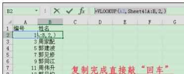 Excel中进行函数公式复制操作的具体方法