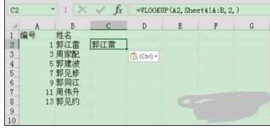 Excel中进行函数公式复制操作的具体方法