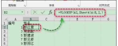 Excel中进行函数公式复制操作的具体方法