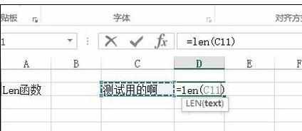 Excel中函数计算文本字符串长度的操作方法