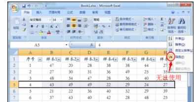 Excel中进行添加下拉选项的操作方法