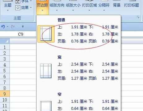 Excel中进行快速设置页面快捷键的操作方法