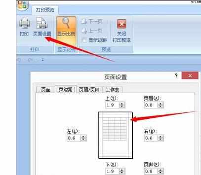 Excel中进行快速设置页面快捷键的操作方法