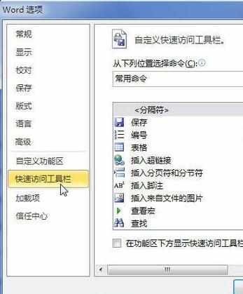 Word2010中进行文字设置格式的操作方法