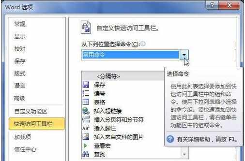 Word2010中进行文字设置格式的操作方法