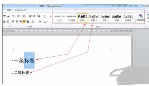 Word2010版进行统一修改标题格式的操作方法