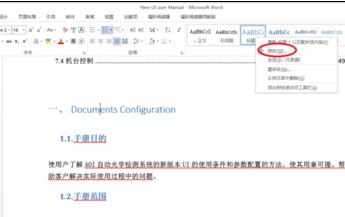 Word中进行文档统一设置标题格式的操作方法