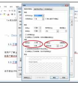 Word中进行文档统一设置标题格式的操作方法