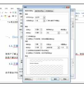 Word中进行文档统一设置标题格式的操作方法