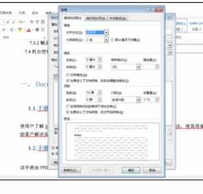 Word中进行文档统一设置标题格式的操作方法