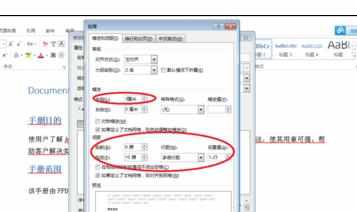 Word中进行文档统一设置标题格式的操作方法