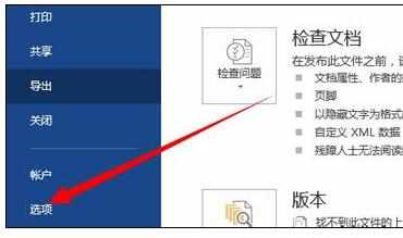 Word中进行设置多种页码的操作技巧