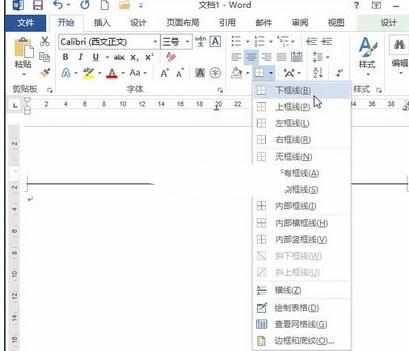Word中2013版文档添加页眉横线的操作方法