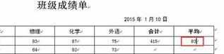 Word中2010版进行编辑公式的操作技巧