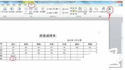 Word中2010版进行编辑公式的操作技巧