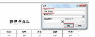 Word中2010版进行编辑公式的操作技巧