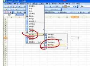 Excel中进行添加水印的操作技巧