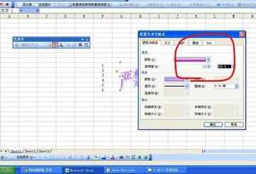 Excel中进行添加水印的操作技巧