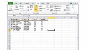 Excel中进行设置自动筛选的两种方法