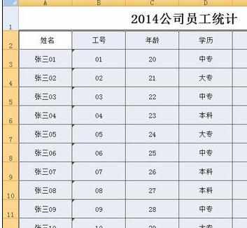 Excel中2007进行设置数据排序操作的具体方法