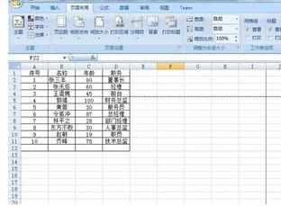 Excel中2007版进行分页设置的操作技巧