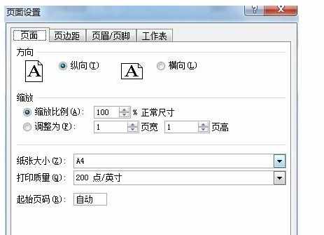 Excel中2007版进行分页设置的操作技巧